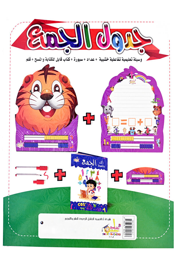 Collection table - 2