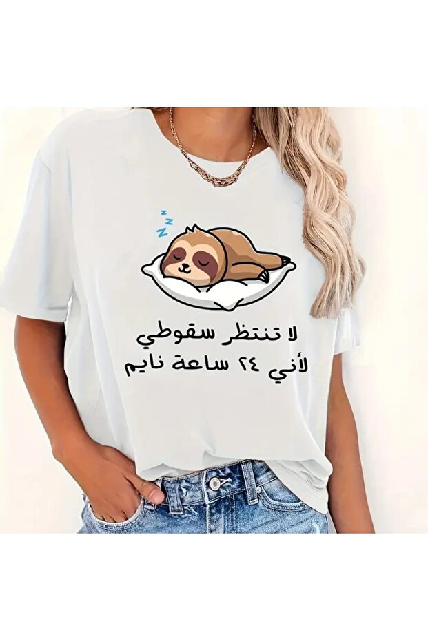 تي شيرت نسائي مطبوع عليه حيوانات كسولة