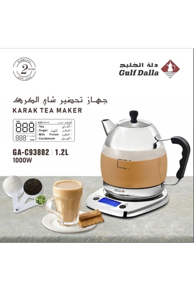 دلة الخليج GA-C93882 ماكينة تحضير شاي الكرك، 1.2 لتر، 1000 واط