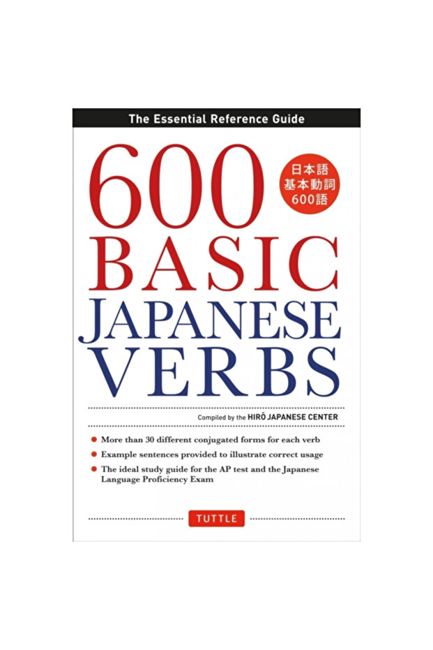 600 Basic Japanese Verbs - 1