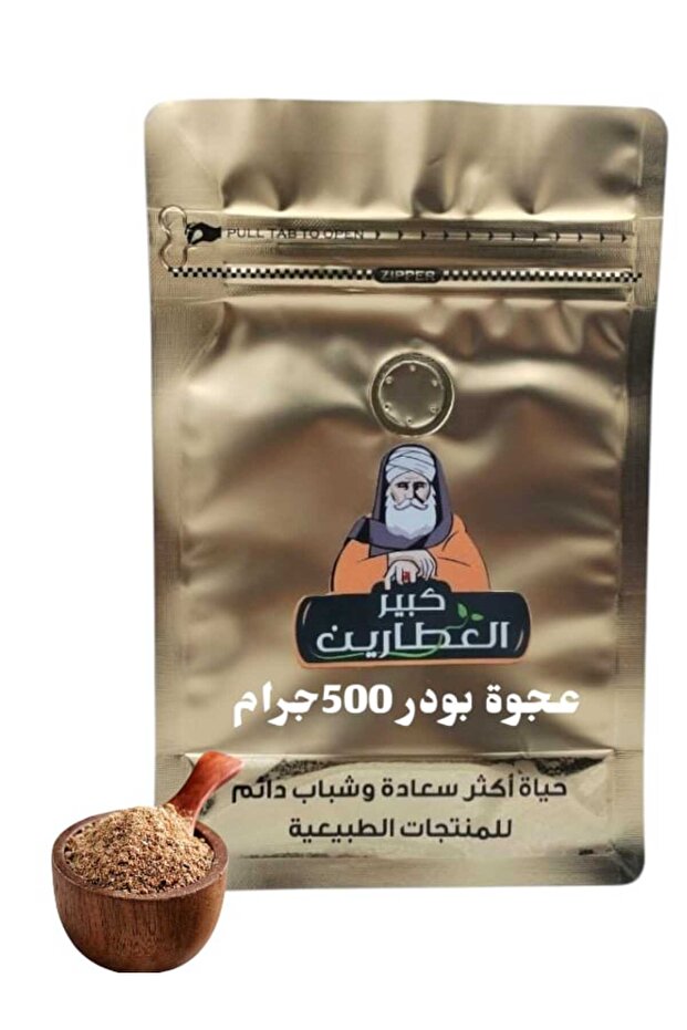 عجوة بودر 500جرام