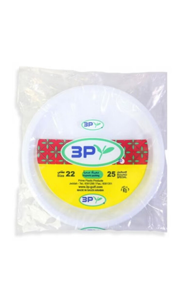 Bundle - 50 white round plastic plates, size 22 - 1