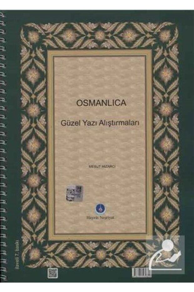 ممارسة الكتابة العثمانية الجميلة