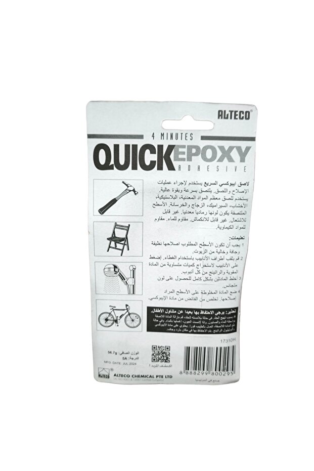 غراء إيبوكسي سريع المفعول من جزئين - 2