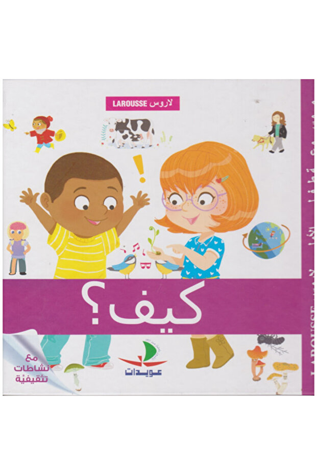 الجهاز العصبي - موسوعة جسم الإنسان - 7