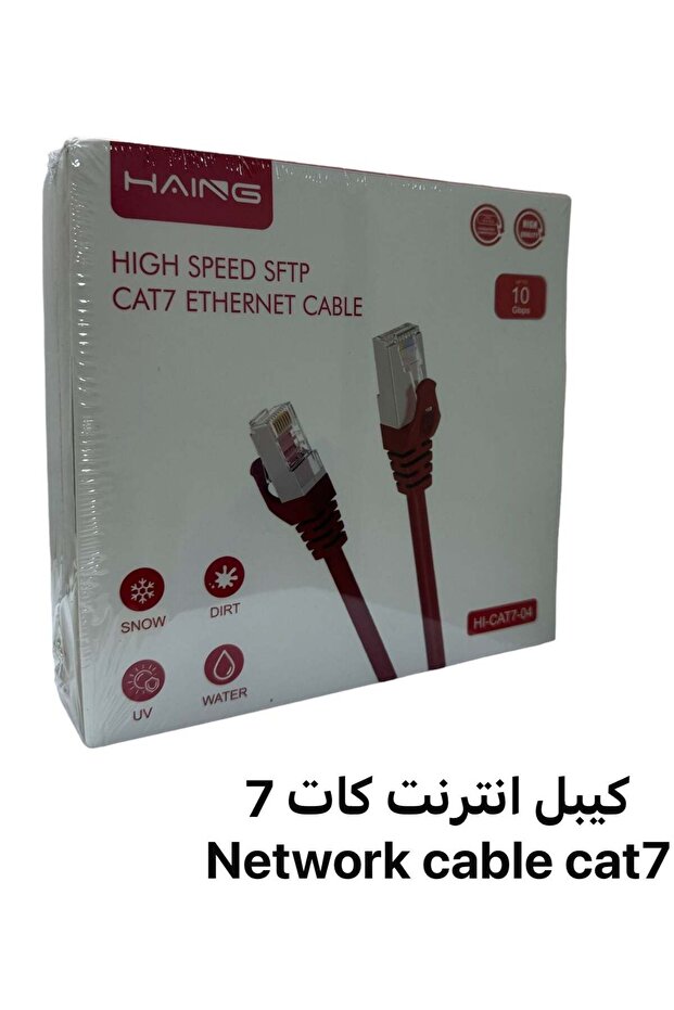 كابل إيثرنت عالي السرعة Cat 7 - 10 أمتار، 600 ميجاهرتز