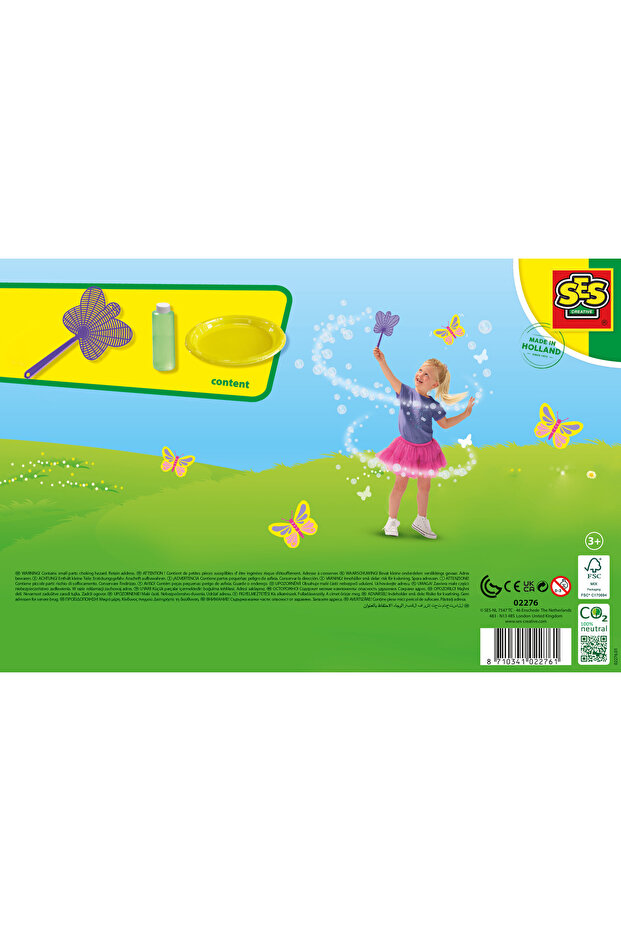 فقاعة الفراشة - 2