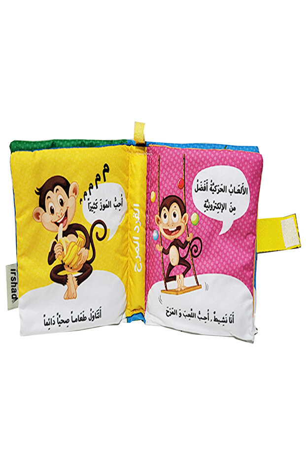 Funny Monkey Cloth Book - 3