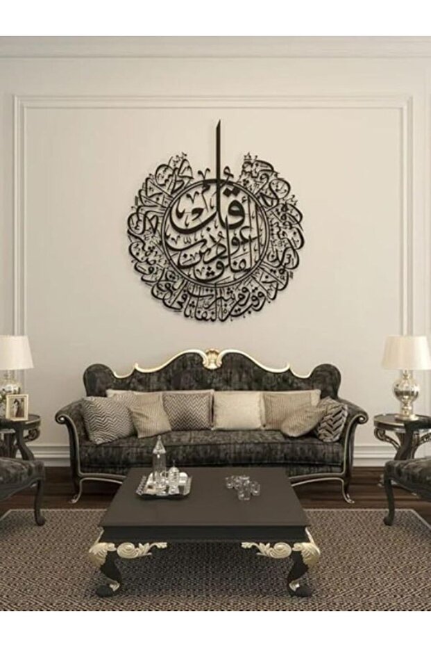 Acrylic Surah Al-Falaq Wall Art – Islamic Home Decor Arabic Calligraphy Quran Verse