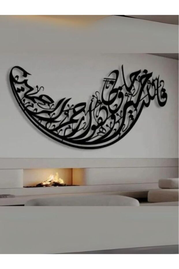 Acrylic Surah Yusuf Ayat 64 Wall Art – Quran Verse Calligraphy – Islamic Home Decor