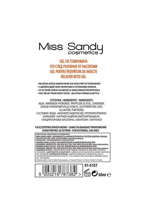 Insect Sting Gel 50ml - 2