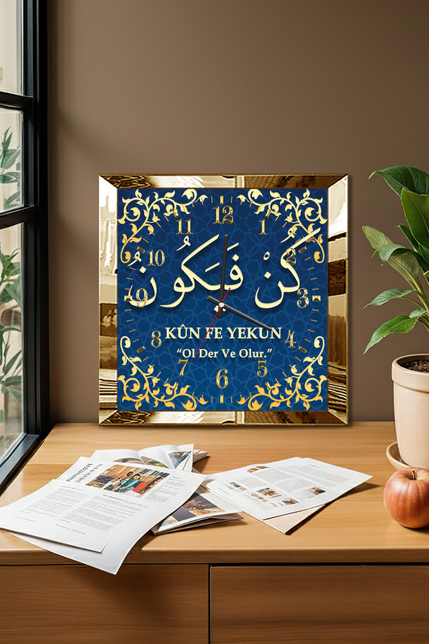 ساعة حائط مزخرفة من MDF مع إطار ذهبي وكتابة Kün Fe Yekun