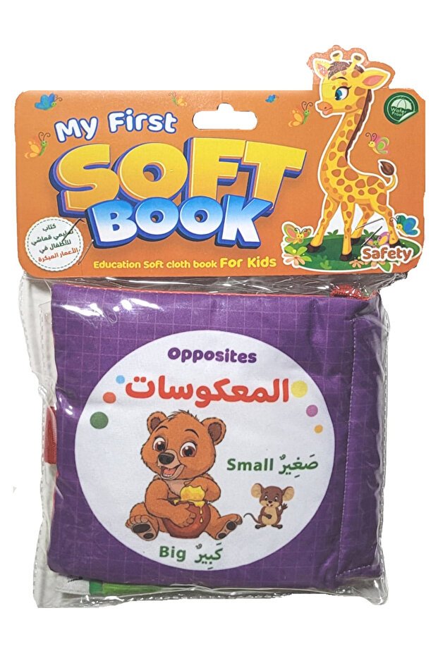 كتاب قماش المعكوسات