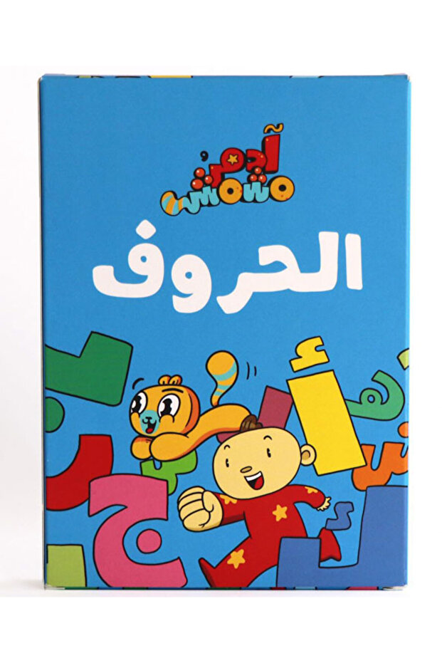 بطاقات تعليمية لأبجدية آدم ومشمش