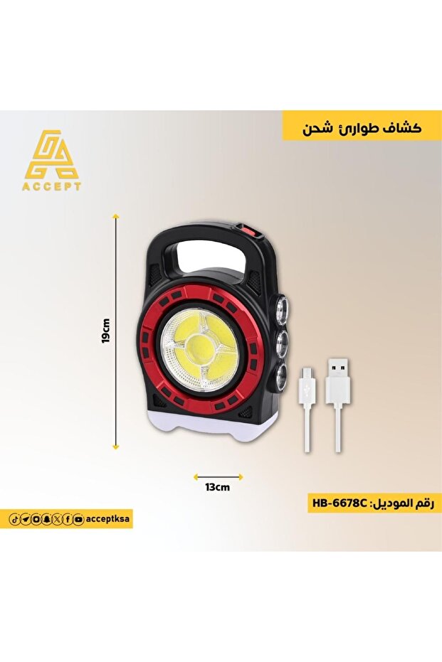 كشاف الطوارئ القابل للشحن بإضاءة قوية وموثوقة في جميع الأوقات سهل الحمل والتنقل - 1