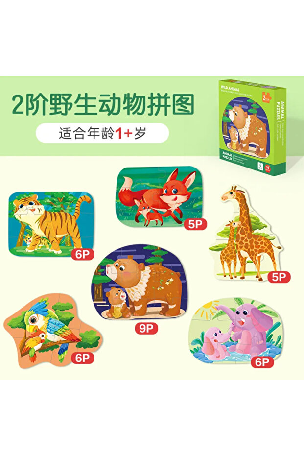 Set 6 Puzzle Animale Salbatice – Set 6 in 1 pentru Copii - 2