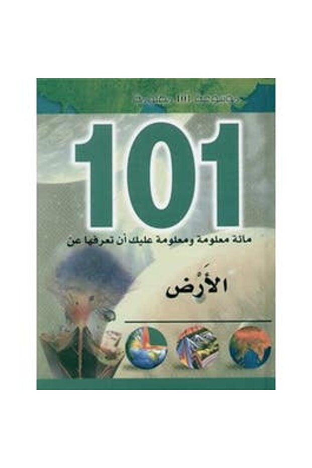 الارض