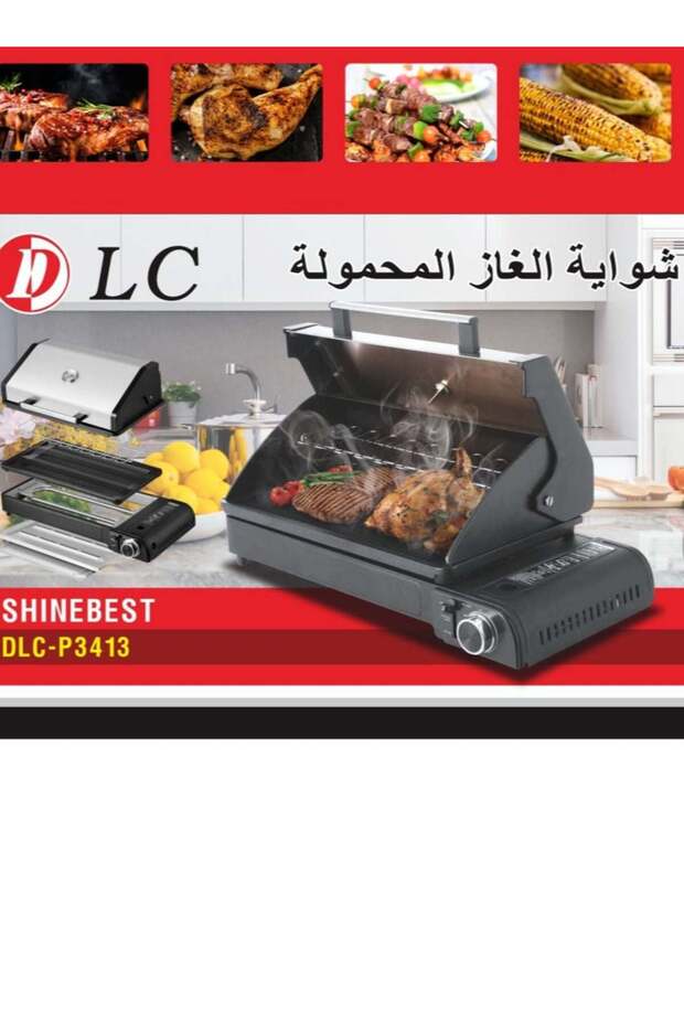 شواية غاز محمولة مع حقيبة
