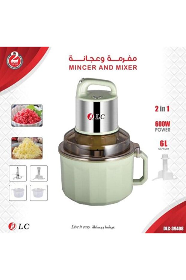 مفرمة وخلاط 2 في 1