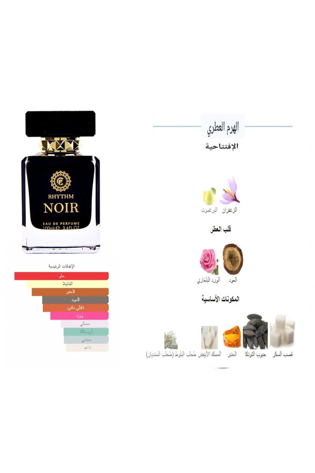 عطر بلاك أو دو بارفان 100 مل - 2