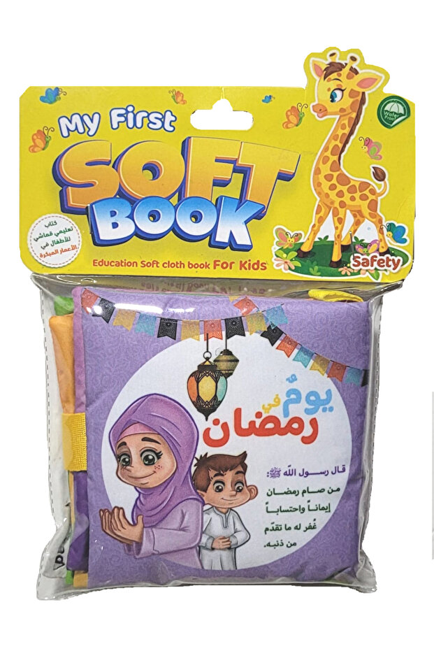 كتاب قماش رمضان