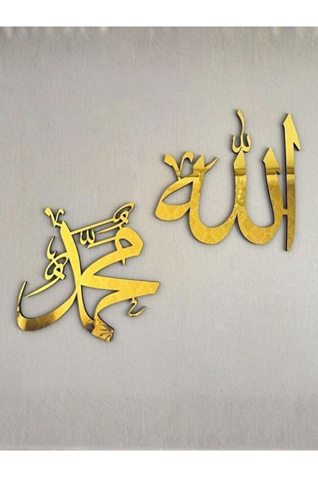 Gold Acrylic Islamic Wall Art – Allah & Muhammad Calligraphy | Ramadan & Quran Wall Decoration