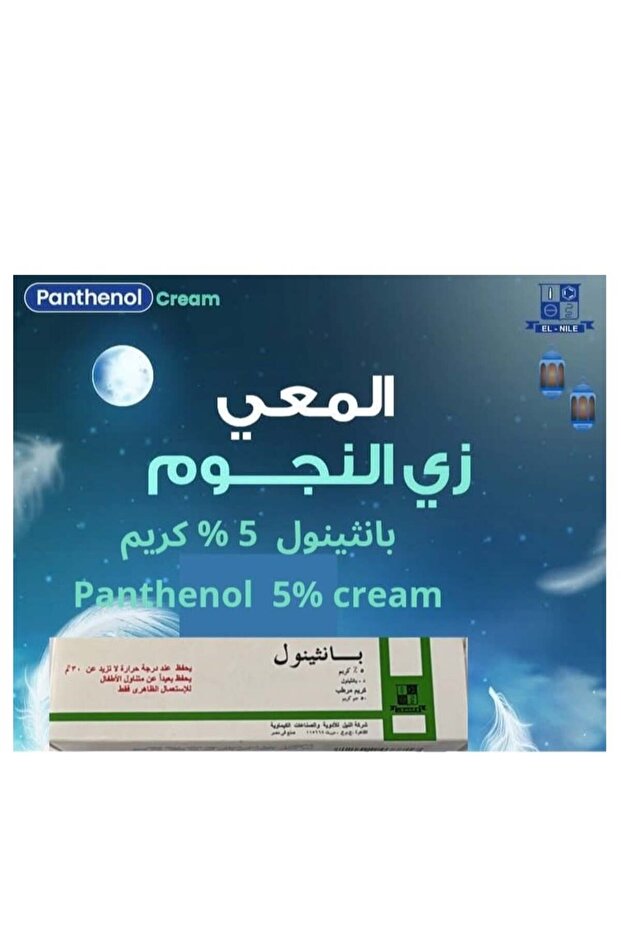 كريم مرطب 50 جم