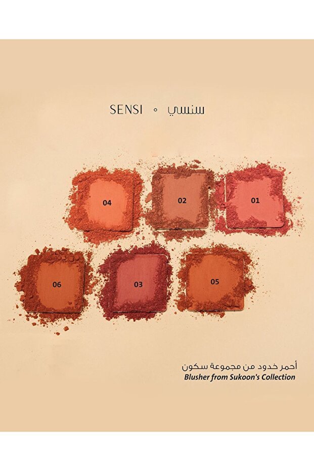 أحمر الخدود سوكون - 5