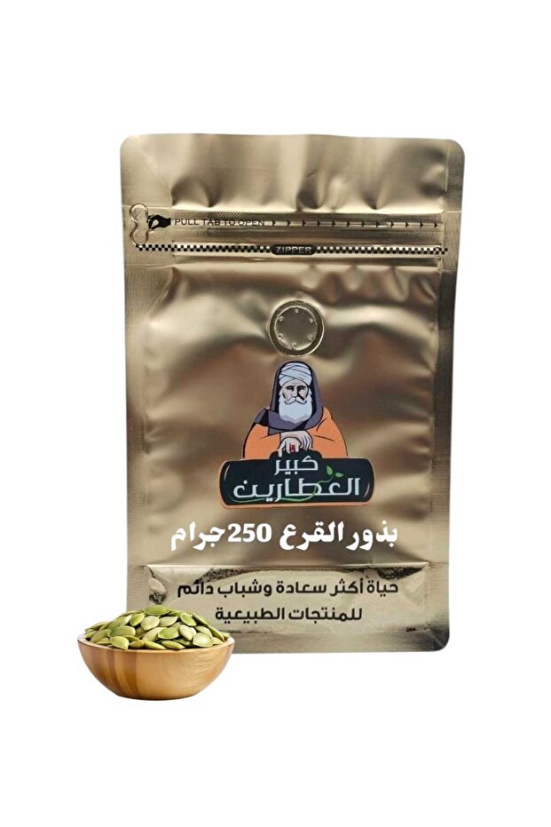 بذور القرع 250جرام