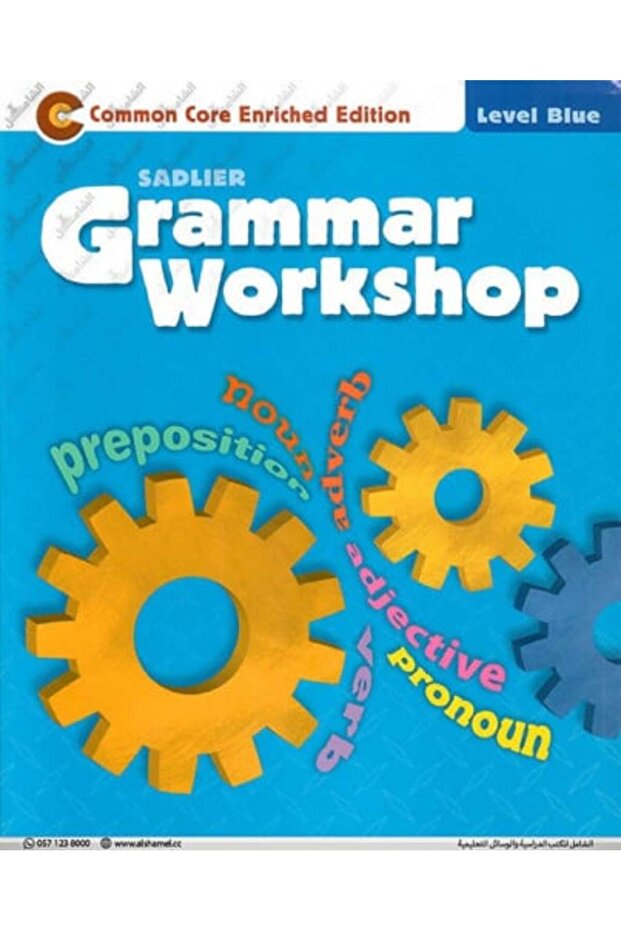 ورشة عمل القواعد - النسخة المُحسّنة من المعايير الأساسية المشتركة - المستوى الأزرق، الصف الخامس - 1