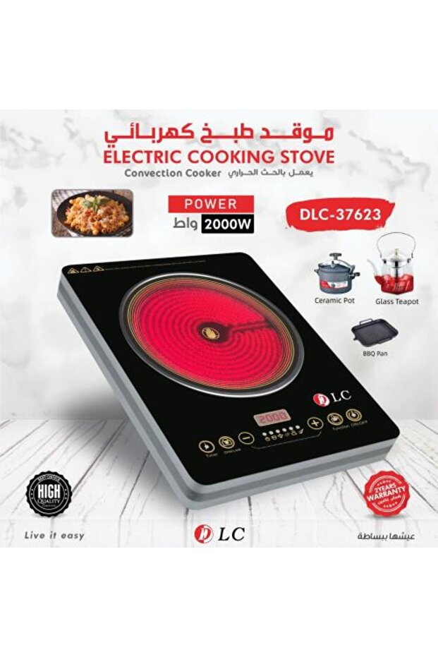 موقد طهي كهربائي بتقنية البحث الحراري المتقدمة - 2000 واط