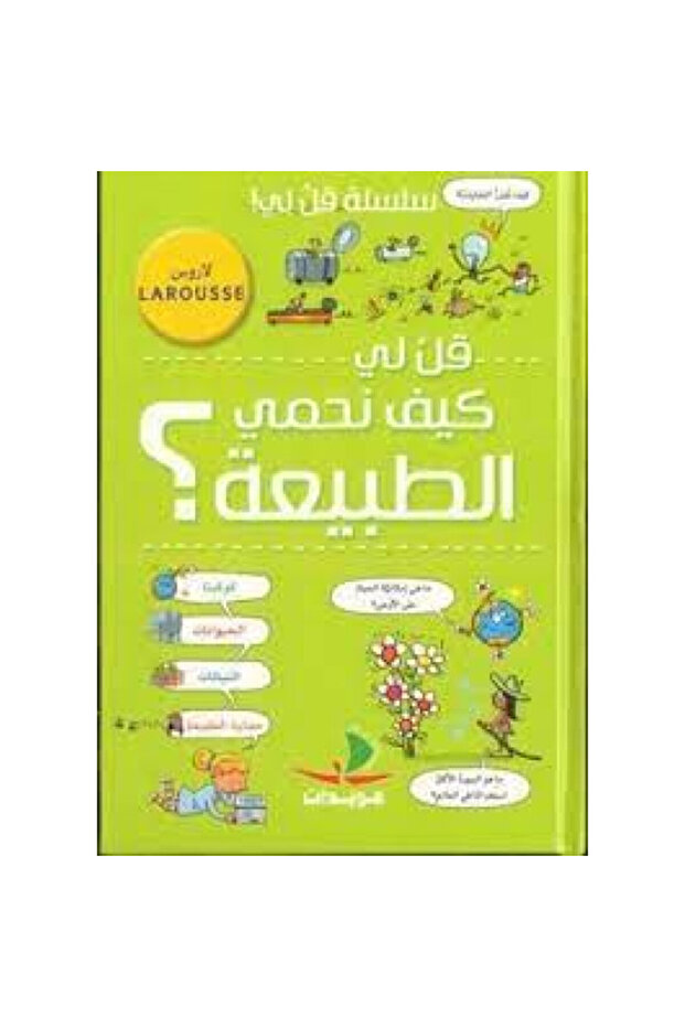 الجهاز العصبي - موسوعة جسم الإنسان - 8