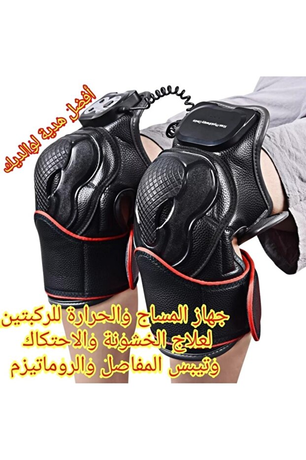 جهاز تدليك الركبتين بالذبذبات مع الحرارة والمؤقت فردتين