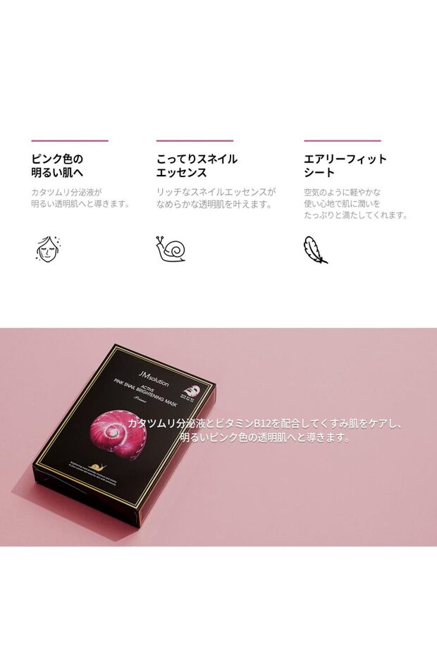 Active Pink Snail Regenerating Mask with Vitamin B & Snail Mucin | 10 Sheets - 3