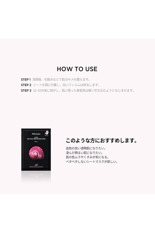 Active Pink Snail Regenerating Mask with Vitamin B & Snail Mucin | 10 Sheets - 7