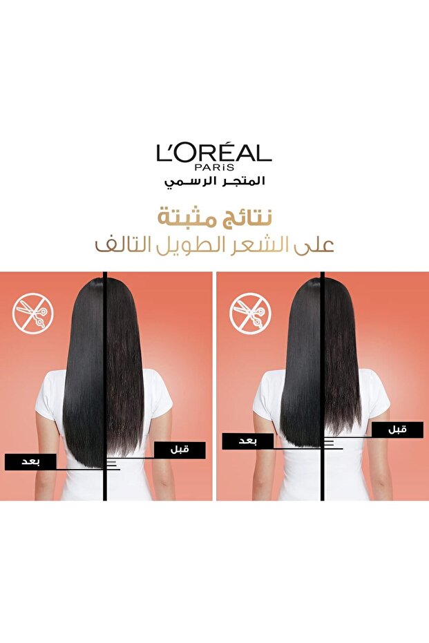 L’Oréal Paris Shampoo 200 ml, Length Dreams Structured Shampoo - 4