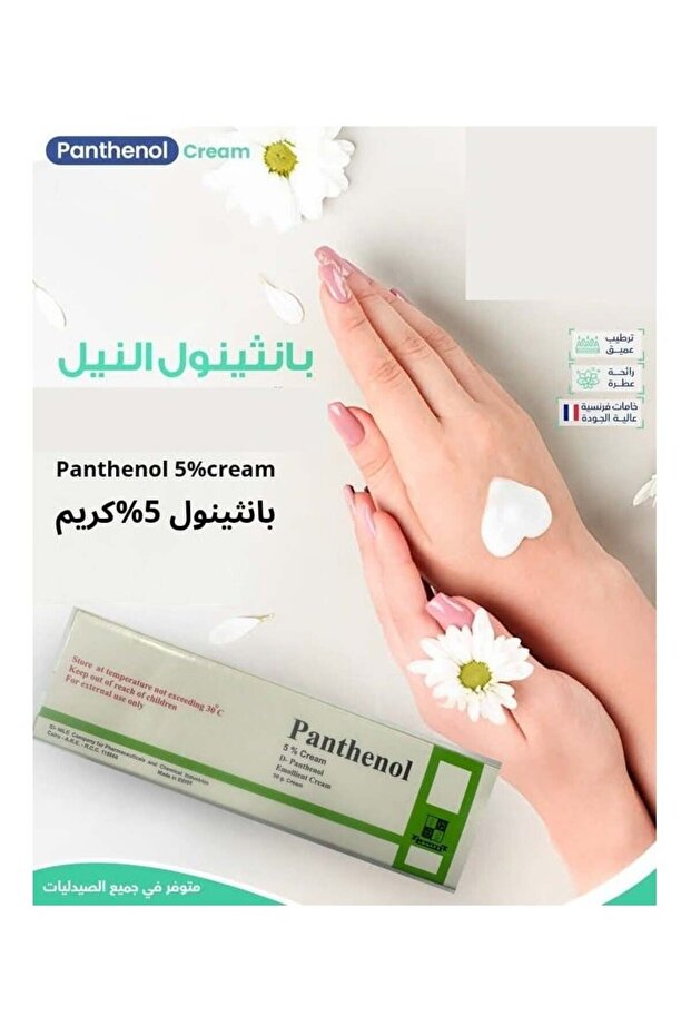 كريم مرطب 50 جم