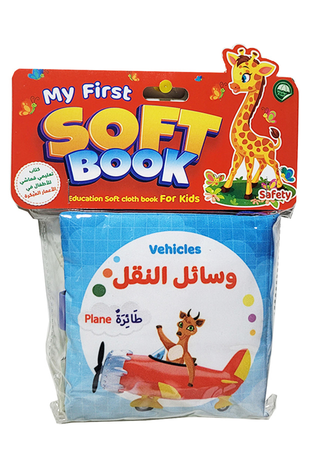 كتاب قماش وسائل النقل