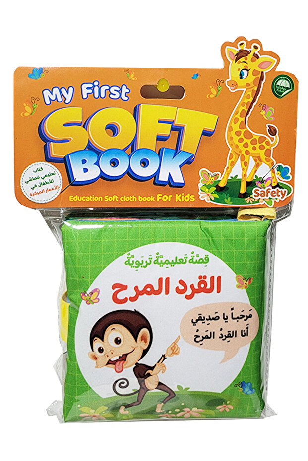 Funny Monkey Cloth Book - 1
