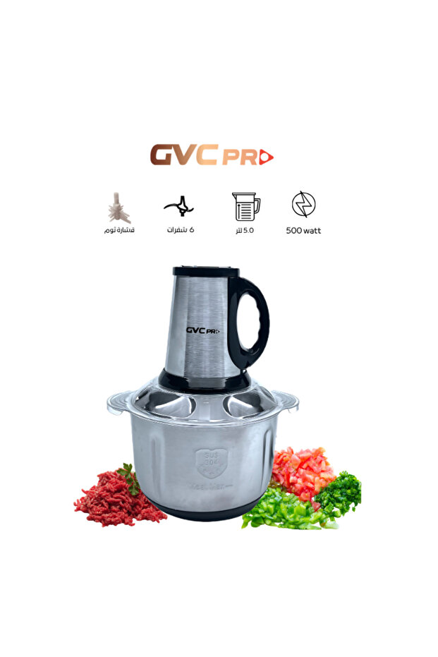 مطحنة وقاطعة 5 لتر 6 شفرات 500 واط - GVCH-985