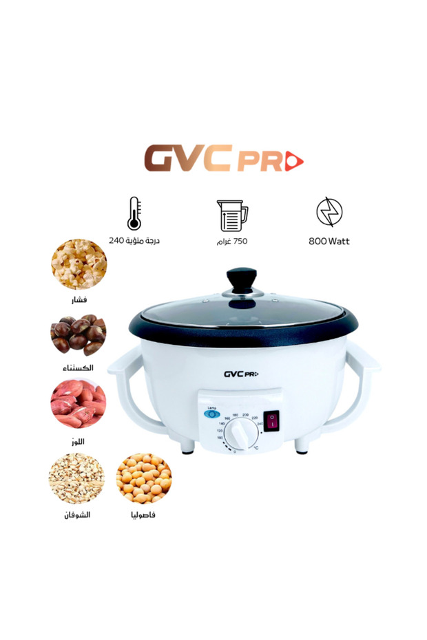 محمصة قهوة - ٨٠٠ واط - ٧٥٠ غرام - أبيض - GVCR-141