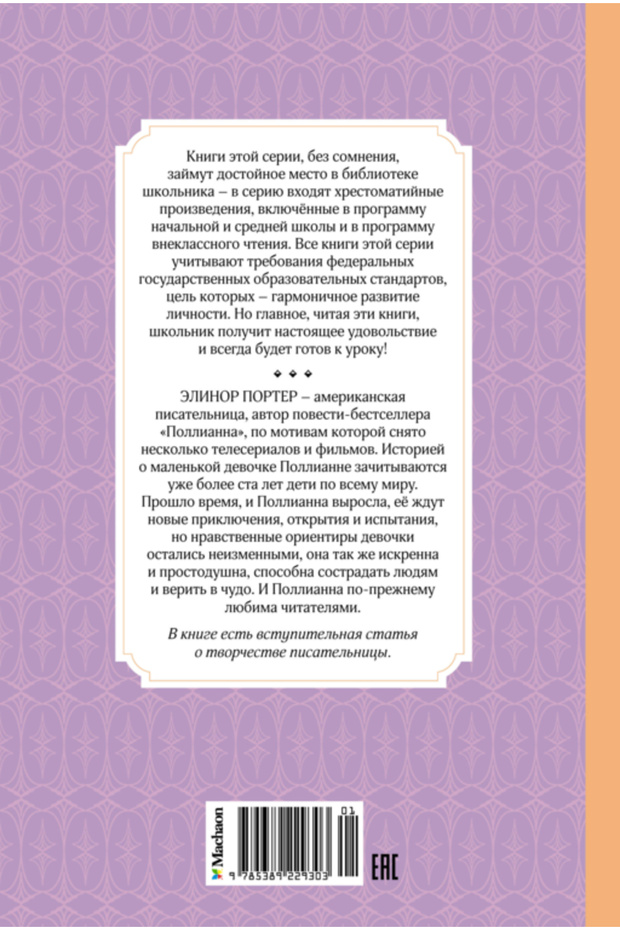 بوليانا فيروسلا - 3