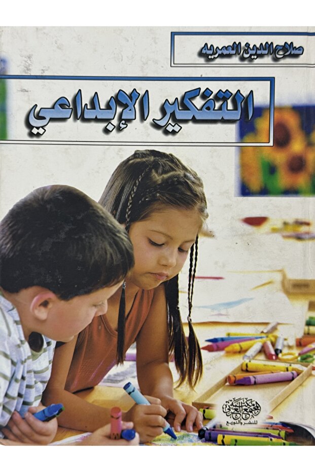 Creative thinking - 1