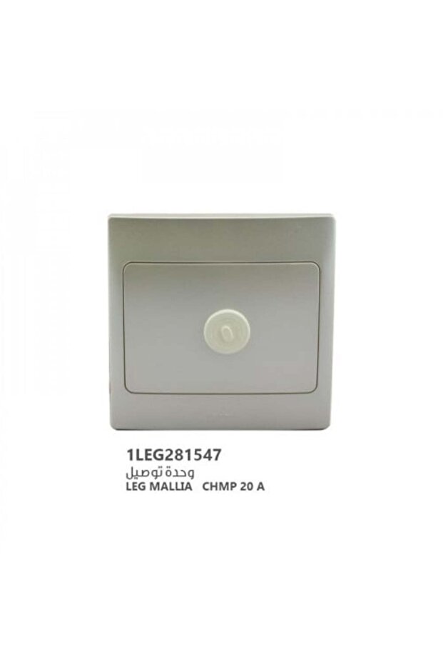 وحدة توصيل 20 امبير 281547 - 1