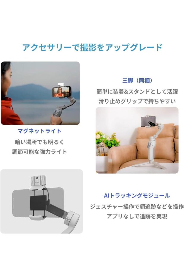 FeiyuTech Vimble 3: White USB Camera Stabilizer for Mobile Phone - 4