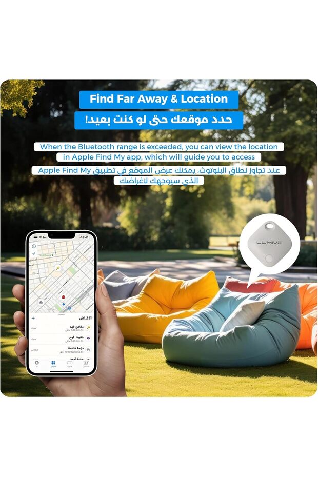 علامة تتبع ذكية بتقنية البلوتوث - 4