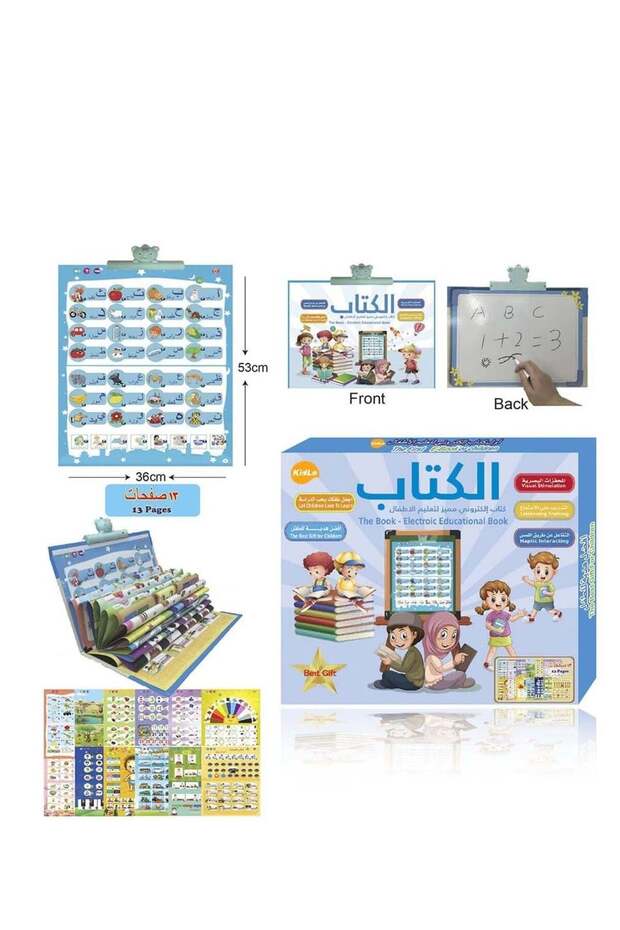كتاب إلكتروني تعليمي للأطفال - لوحة تعليمية تفاعلية تتحدث باللغتين العربية والإنجليزية