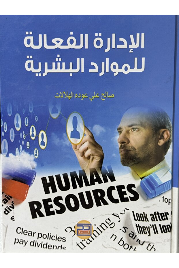 Effective human resources management - 1
