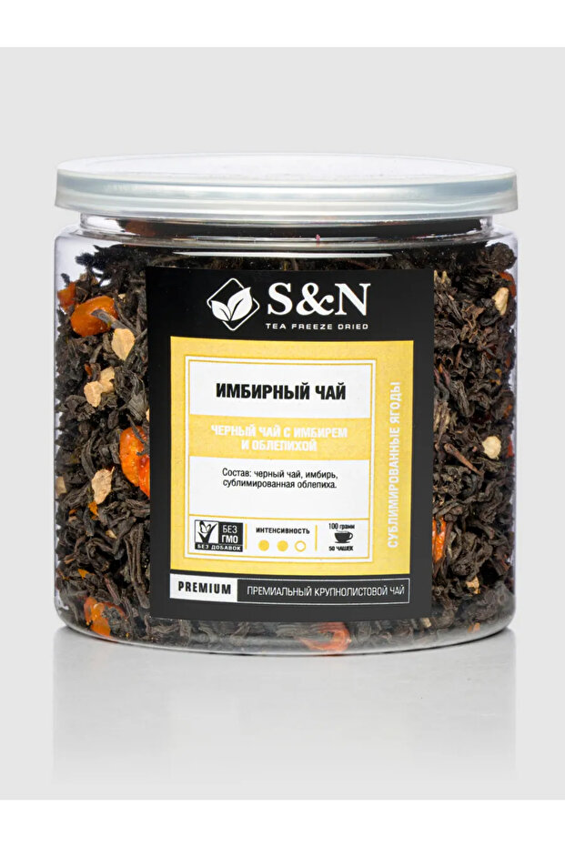 Zencefil ve Yabani İğde ile siyah yaprak Çay.(100gr 50 fincan) - 1