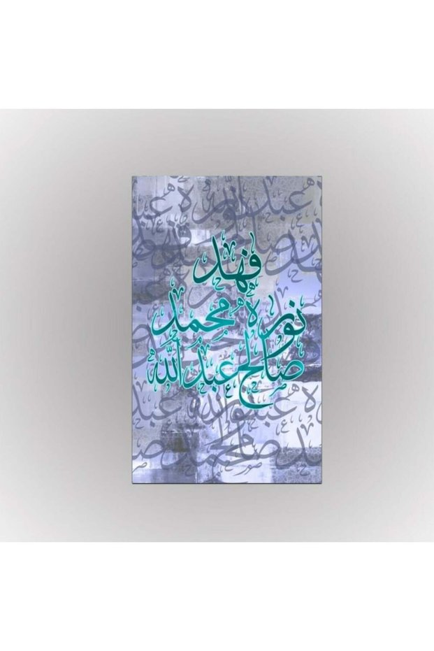 طباعة لوحة إسم حسب الطلب